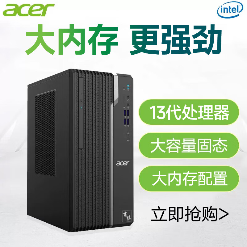 acer/宏碁商祺n4270全新13代酷睿i7家用商务办公游戏吃鸡品牌台式 单主机（官方联保三年） 配置七/i3-12100f 16g内存 512g固和appleimac差异是在性能还是在价格上？长远考量哪个更加合算？