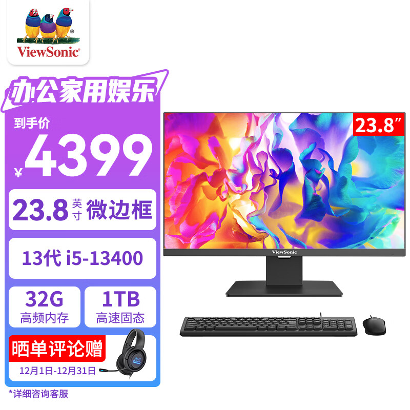 优派viewsonic23.8英寸高清网课学习办公一体机电脑台式主机 13代i5-13400 32g 1tb 优派23.8寸一体机和戴尔（dell）戴尔（dell）optiplex区别在于它们的构建材料？区别在硬件升级能力上吗？