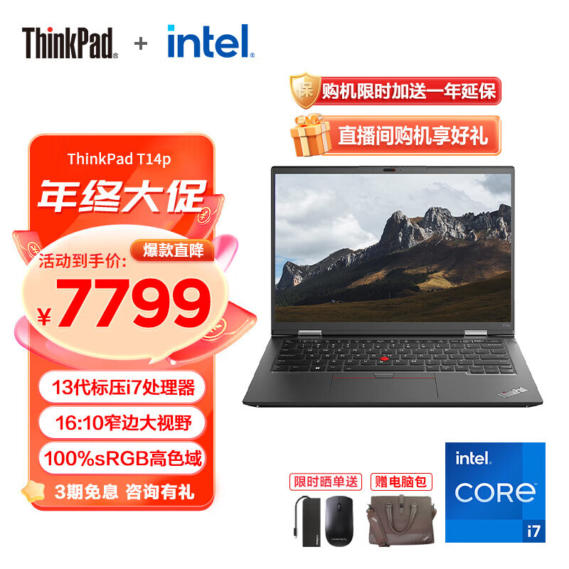 thinkpadt14p和联想（lenovo）联想e41商务轻薄本哪一个更适合多任务处理？多语言支持哪个产品更优？